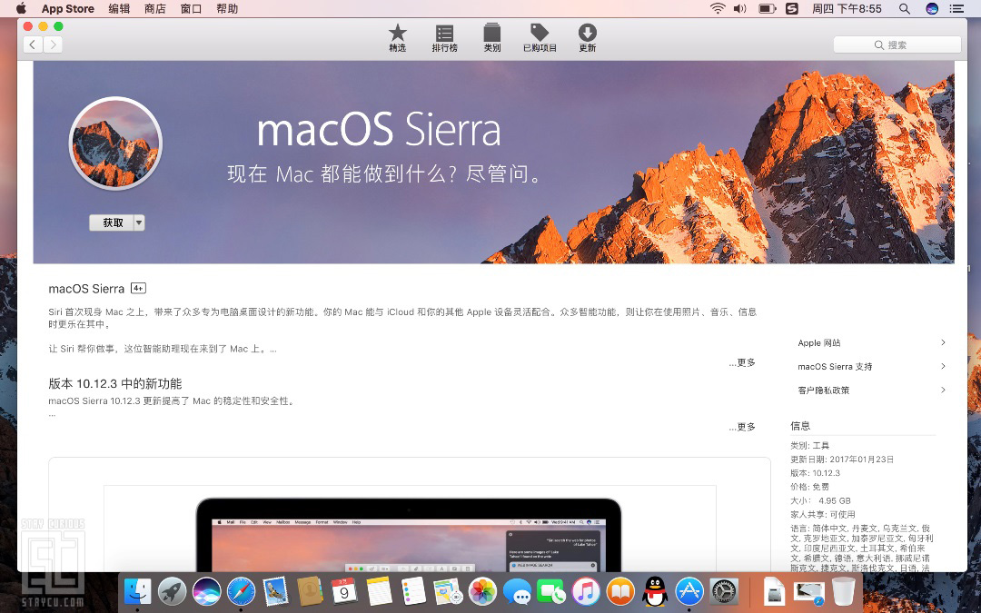 进入到App Store的macOS Sierra下载页面，在左上角圆形图标下的“获取”按钮，下载安装文件