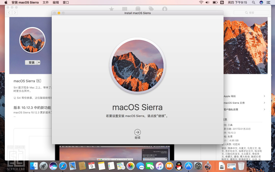 下载完成后，会弹出安装macOS Sierra的对话框“Install macOS Sierra”，当然是不继续 因为，我们是要制作USB安装盘。点击左上角的红叉关闭这个弹出页面。也关闭App Store页面
