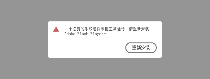 adobe_flash_01